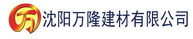 沈阳黄瓜视频污版在线观看建材有限公司_沈阳轻质石膏厂家抹灰_沈阳石膏自流平生产厂家_沈阳砌筑砂浆厂家